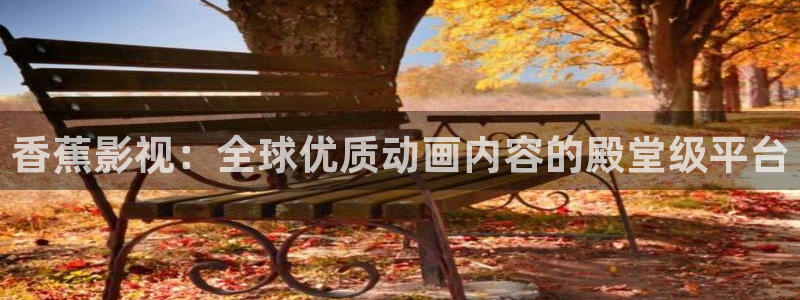神马影院第九兔达达兔在线播放